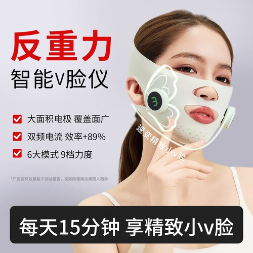 微电流美容v脸仪提拉按摩面部提拉紧致v脸电子美容仪