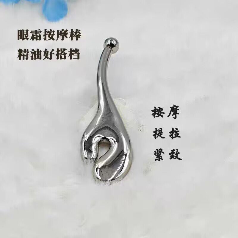 不锈钢眼霜按摩棒脸面部眼部按摩棒美容神器涂面霜工具滚珠导入仪