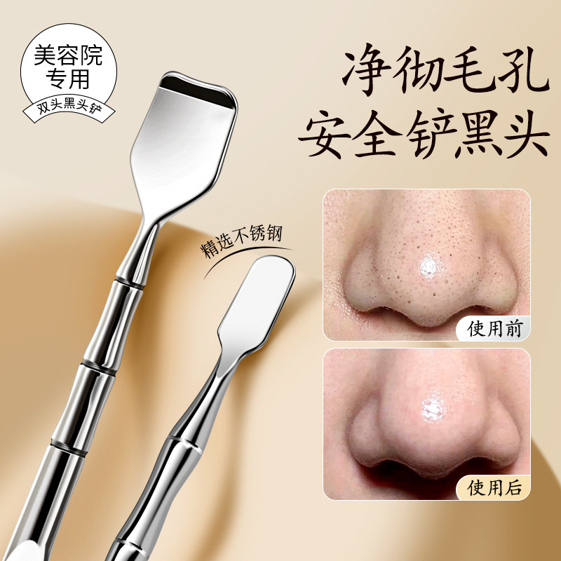 黑头铲刮去黑头神器鼻子清洁