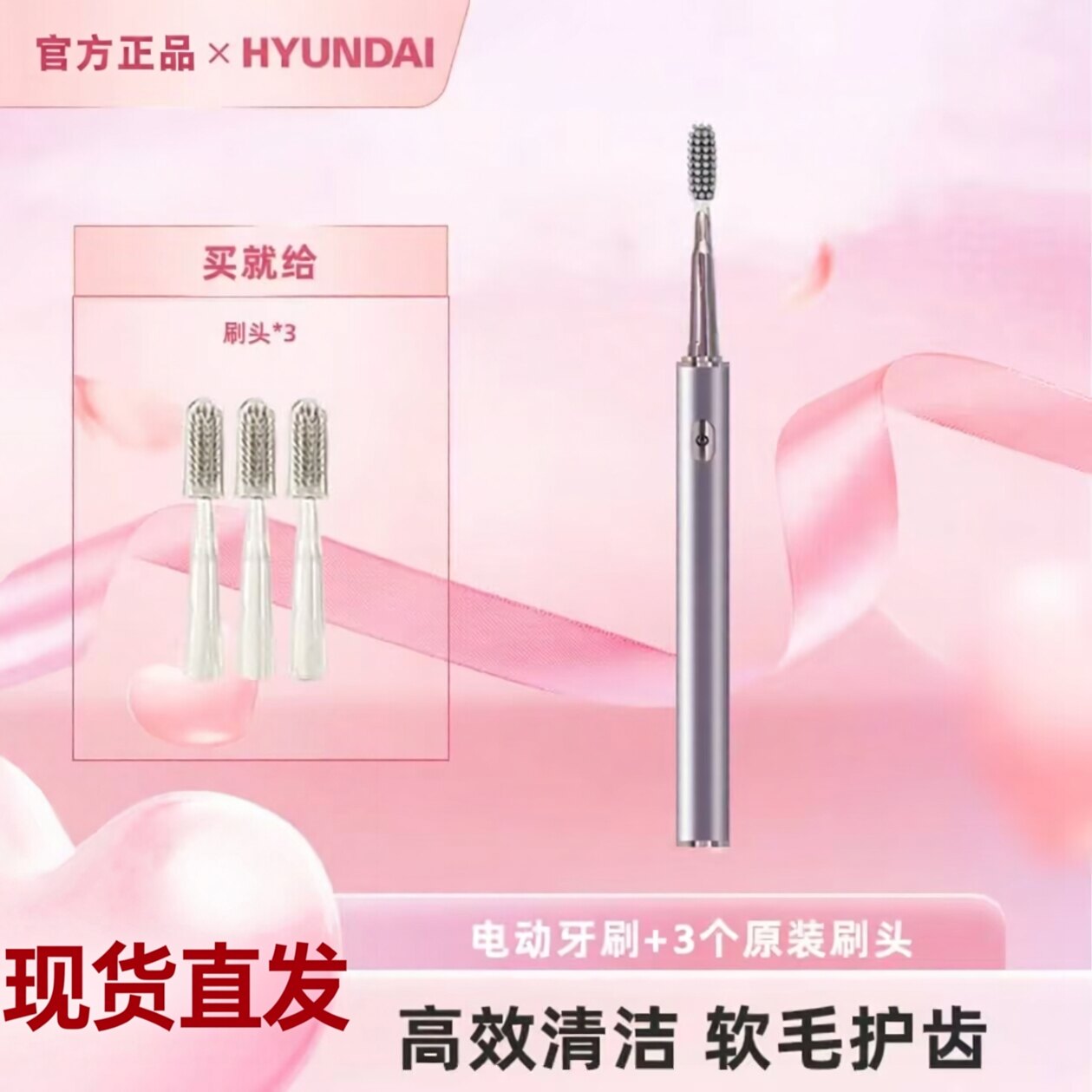 HYUNDAI小星钻电动牙刷声波全自动防水充电式便携家用软毛