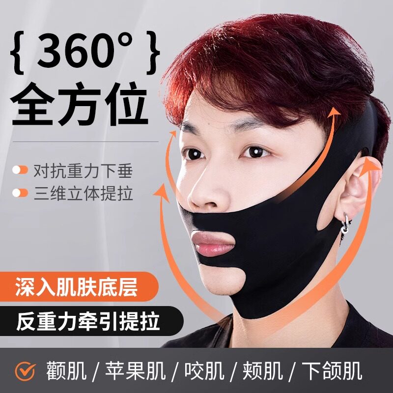 塑脸男士专用绷带提拉脸部紧致神器面罩双下巴去除下颚线v脸神器