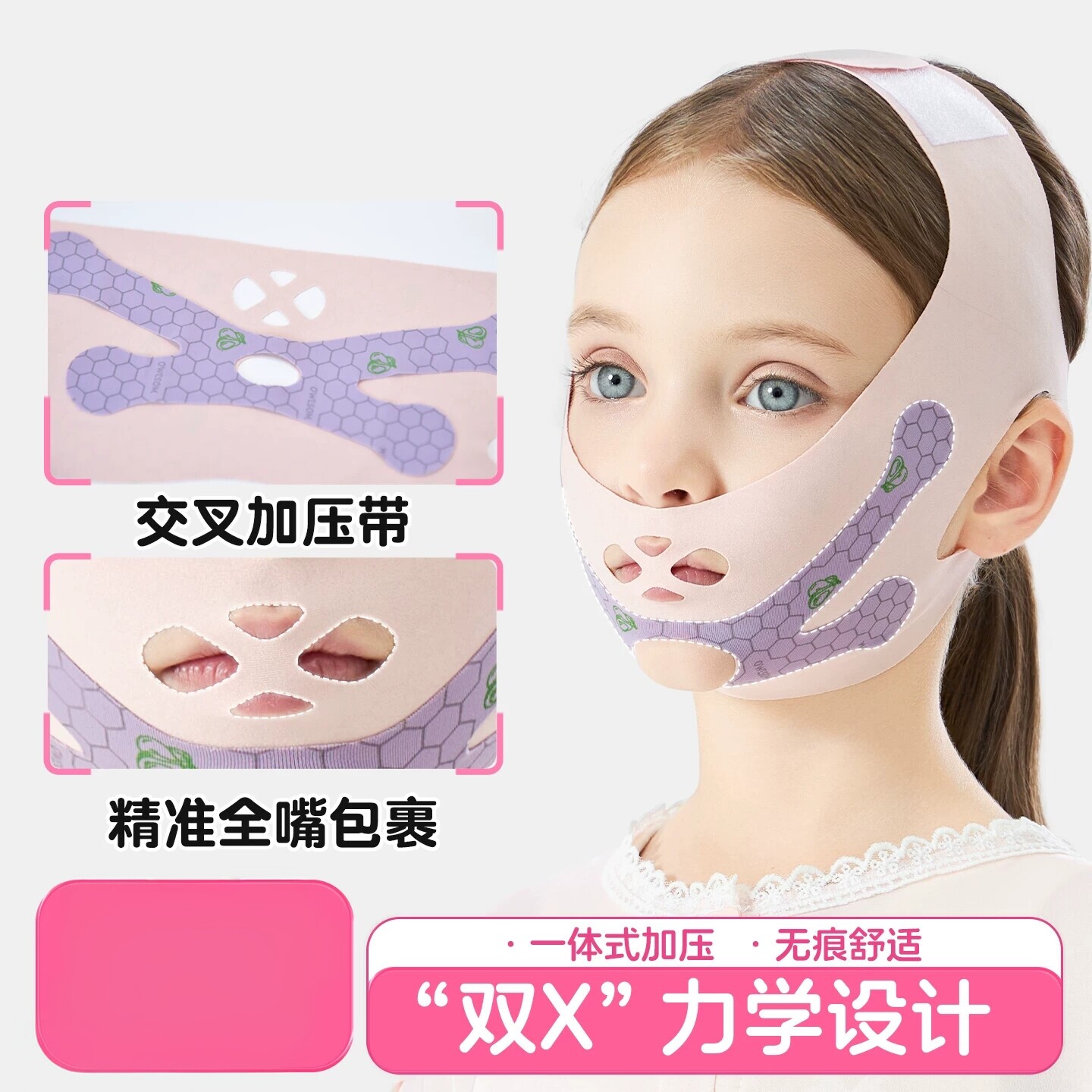 儿童口呼吸绷带青少年睡觉嘴巴闭合器防张嘴巴闭嘴神器贴闭口绷带
