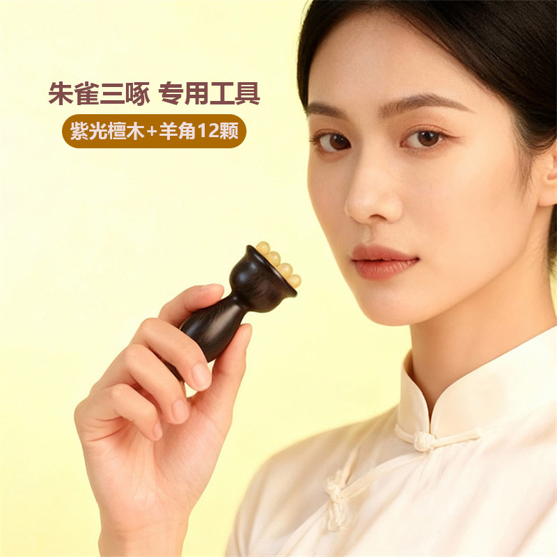 按摩工具檀木小莲蓬面部眼部美容工具非神器拨筋棒按摩棒穴位