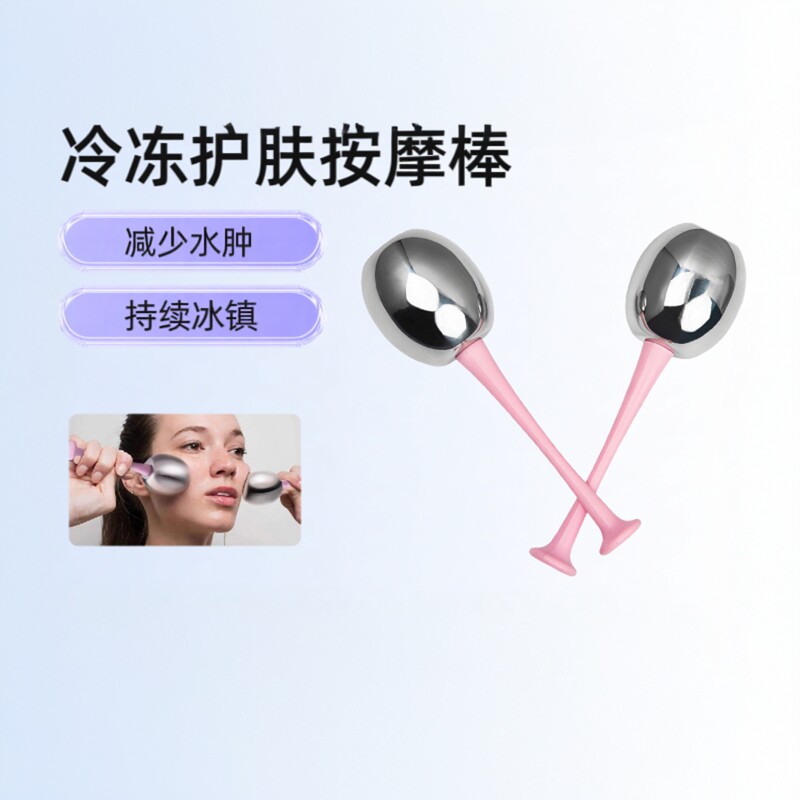 不锈钢冷敷仪按摩棒脸部提拉紧致冰波球不锈钢面部按摩冰球