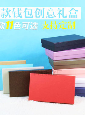 简约大方长款钱夹围巾定制天地盖