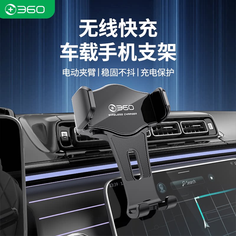 360车载无线充电器汽车导航出风口手机支架15W快充电动夹紧