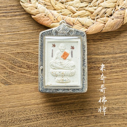 泰国佛牌佛像龙婆sean师傅佛历2559年福福福自身