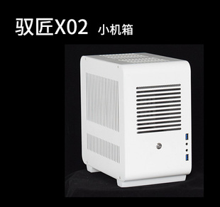 手提matx电脑小机箱驭匠X02 A4便携迷你itx机箱紧凑型侧透小机箱