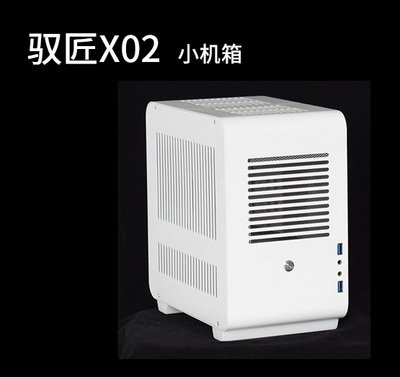 X02手提A4便携迷你itx机箱ATX电源matx紧凑型侧透mini小机箱