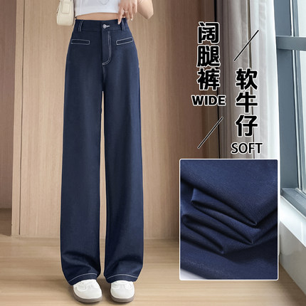 丹宁蓝阔腿牛仔裤女2025春秋季新款高腰显瘦拖地裤宽松直筒拖地裤