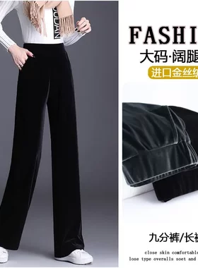 黑色金丝绒阔腿裤女垂坠感休闲裤