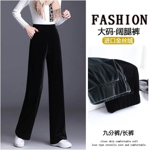 黑色金丝绒阔腿裤女垂坠感休闲裤