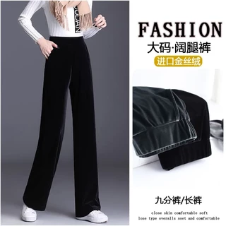 窄版金丝绒阔腿裤女春秋薄款2026黑色大码高腰垂感直筒丝绒休闲裤