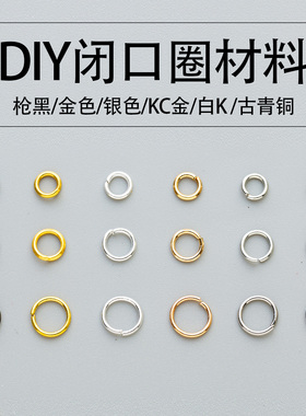 合金开口手工饰品配件