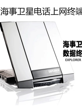 海事卫星上网终端BGAN710户外无人区上网便携卫星基站全球通用