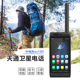 天通一号卫星电话中国电科SC180智能大屏卫星手机CETC多模终端GPS