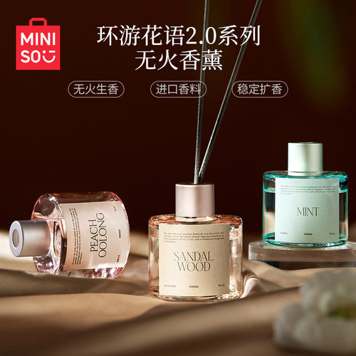 名创优品无火香薰持久留香