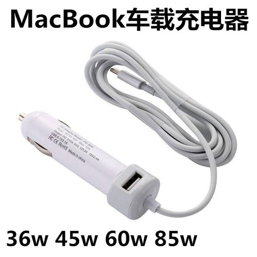 苹果macbook电脑适配器12v车载充电器36 45 60 85w电源汽车直充头