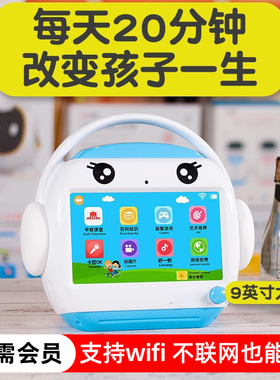 名校堂早教机r9x智能护眼wifi宝宝幼儿童益智启蒙机器人学习机G6