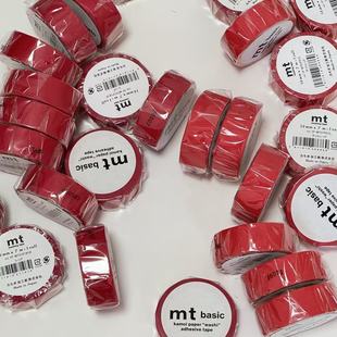 MT纯色胶带手帐拼贴红色整卷现货