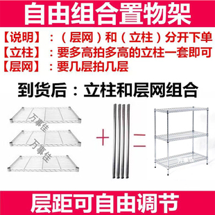 自由DIY厨房置物架层数高度可自由选择收纳整理架落地阳台杂物架