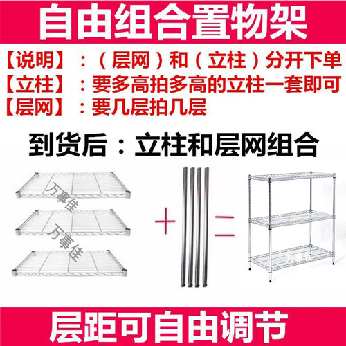 自由DIY厨房置物架层数高度可自由选择收纳整理架落地阳台杂物架