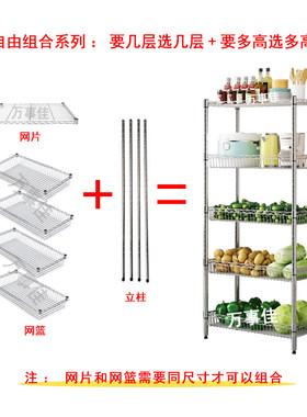 厨房用品置物架34层不锈钢色水果蔬菜收纳储物架落地多层整理架子