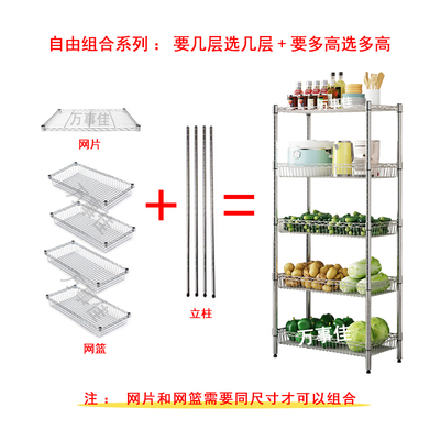 厨房用品置物架34层不锈钢色水果蔬菜收纳储物架落地多层整理架子