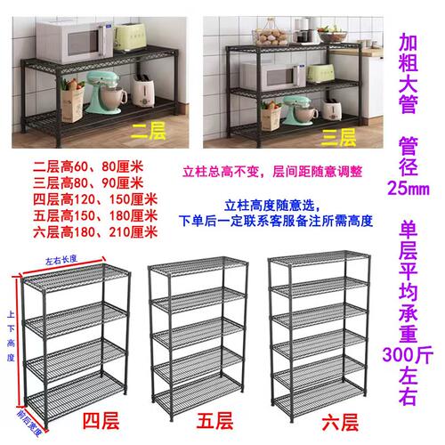 万事佳落地式厨房货架收纳整理架