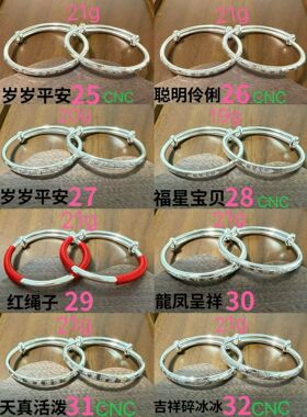 宝宝0-5岁足银999.9手镯