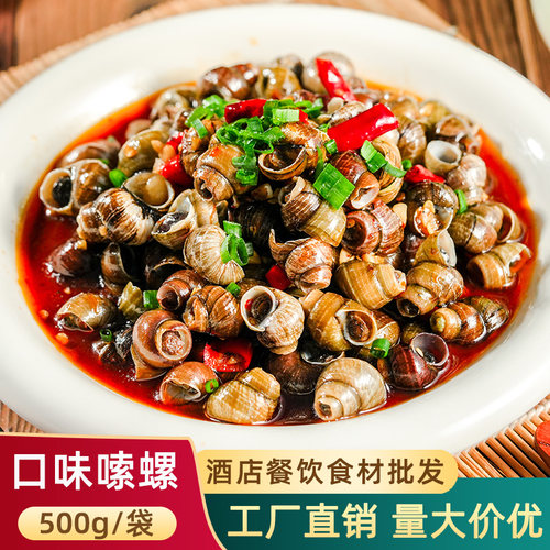 湖南特产长沙嗦螺加热即食半成品
