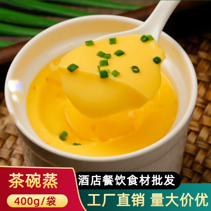 金翼浓缩鸡蛋液400g日式茶碗蒸调味蛋液家庭蒸鸡蛋羹外卖餐饮食材-封面