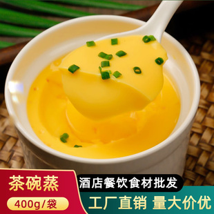 金翼浓缩鸡蛋液400g日式茶碗蒸调味蛋液家庭蒸鸡蛋羹外卖餐饮食材