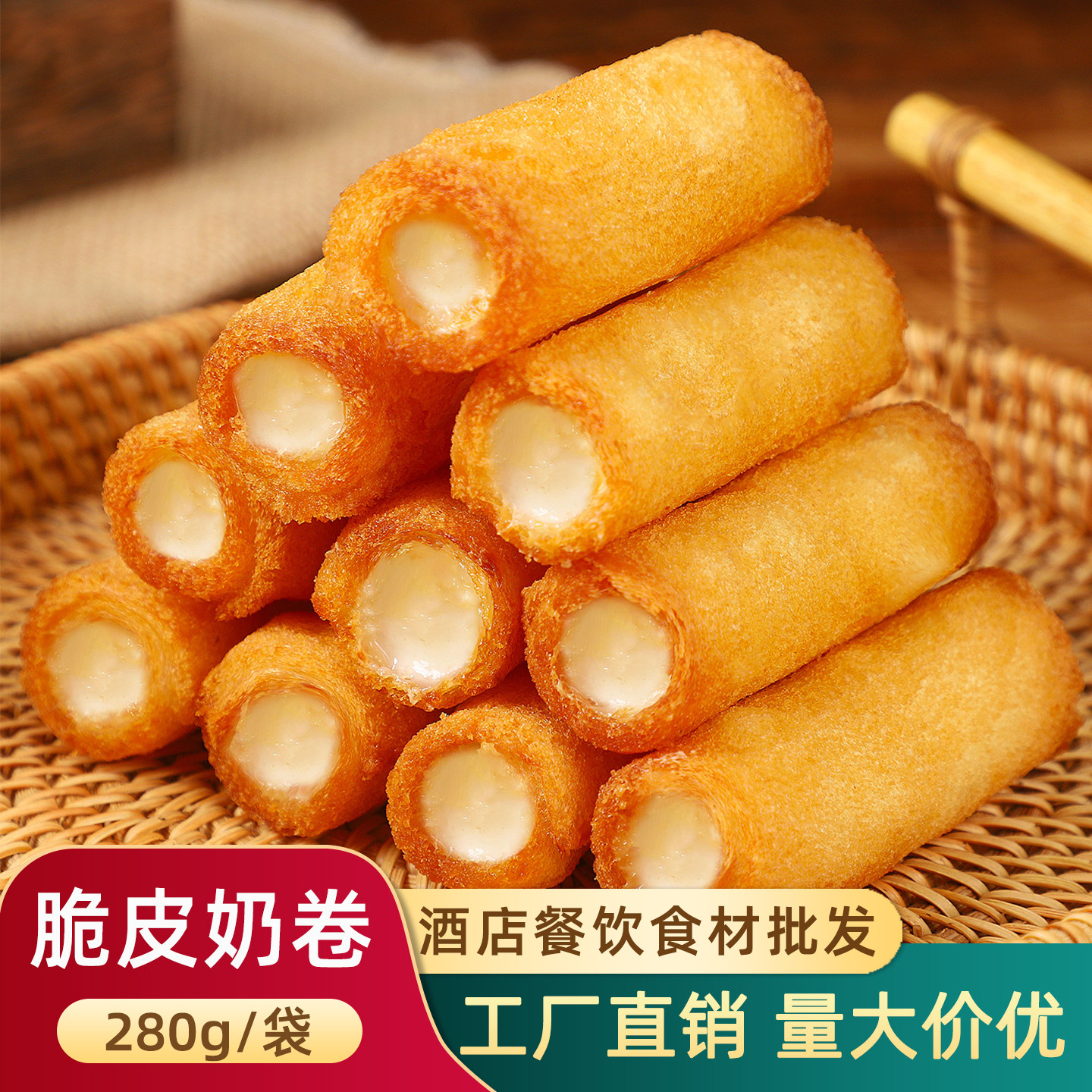 脆皮奶卷速冻炸牛奶卷油炸鲜奶小吃酒店宴席甜品空气炸锅点心食材