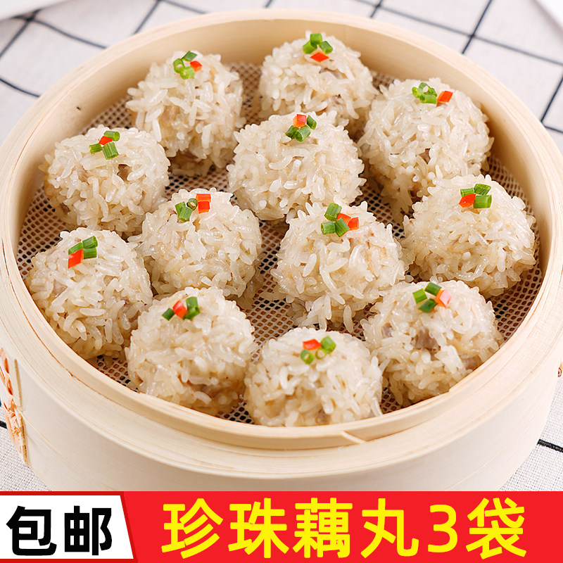 春涛珍珠藕丸糯米猪肉丸子藕圆早餐半成品饭团酒店点心小吃糕点