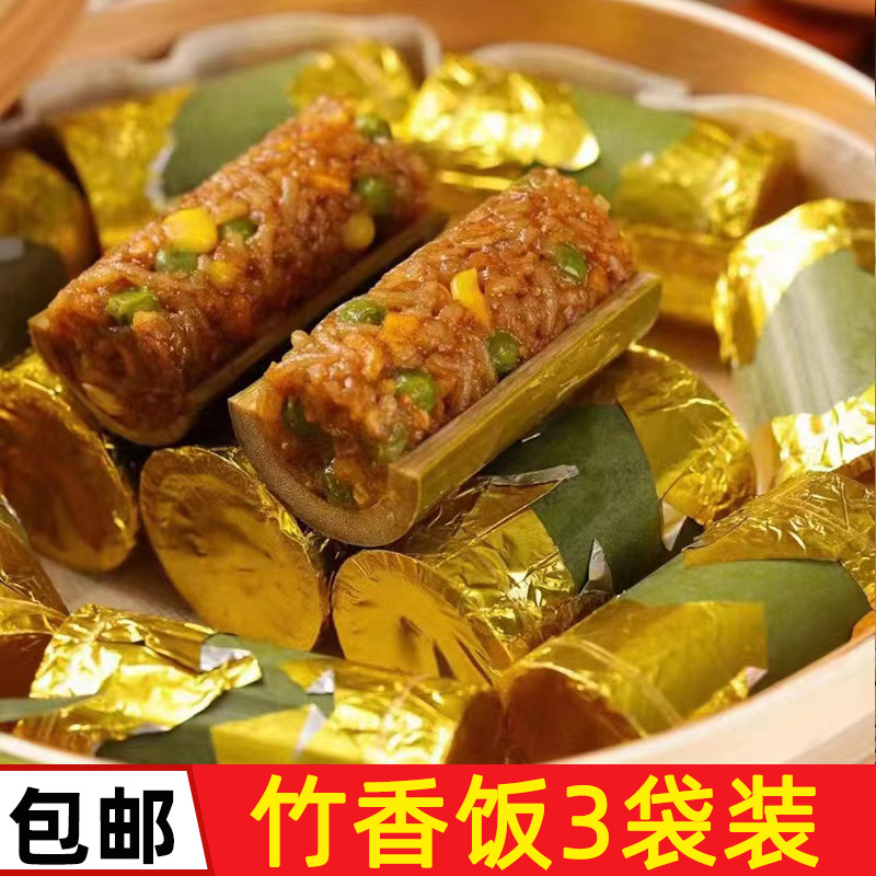 春涛金竹呈祥竹筒饭10袋整箱竹香饭咸蛋黄糯米饭蒸热即食预制菜,粮油调味/速食/干货/烘焙,自热米饭,淘宝优惠券,粉丝福利购,淘宝优惠卷