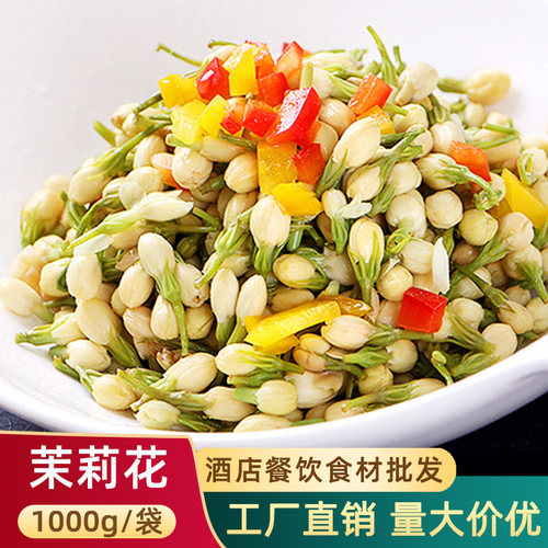 茉莉花酒店特色半成品凉菜素菜