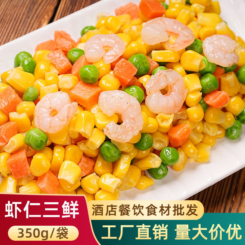 三鲜虾仁玉米杂菜青豆胡萝卜玉米粒什锦虾仁三鲜扬州炒饭外卖配料,粮油调味/速食/干货/烘焙,玉米,淘宝优惠券,粉丝福利购,淘宝优惠卷