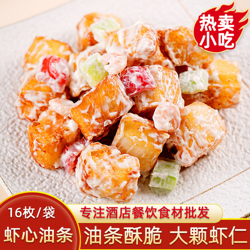 虾心油条油炸小吃半成品火锅食材