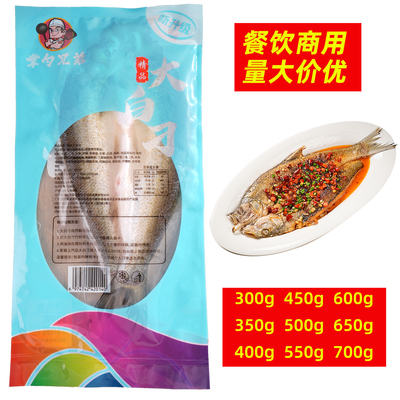 大白刁翘嘴鱼酒店半成品叼子鱼