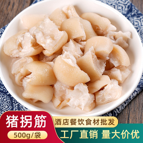 猪拐筋冷冻半成品猪蹄筋猪脚筋