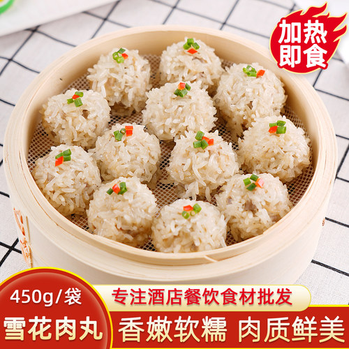 聪厨雪花肉丸珍珠糯米丸藕丸藕圆