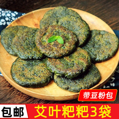 艾叶蒿子粑粑糯米糍粑小吃半成品