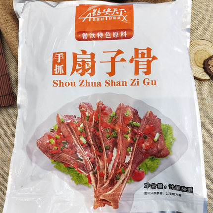 孜然手抓扇子骨2斤12根半成品食材冷冻腌制猪排整箱猪扇骨预制菜