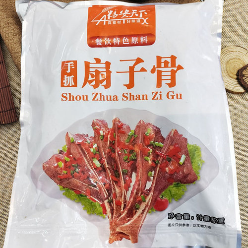 手抓扇子骨冷冻肋排半成品预制菜