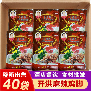 开洪牌麻辣去骨凤爪无骨鸡爪四川即食袋装红油脱骨黑鸡爪网红商用