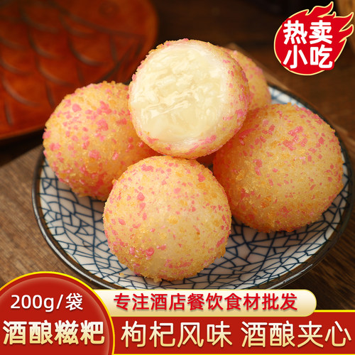 酒酿糍粑糯米糍粑年糕油炸小吃