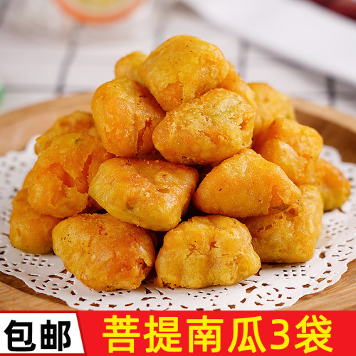 云南菩提南瓜油炸小吃半成品商用
