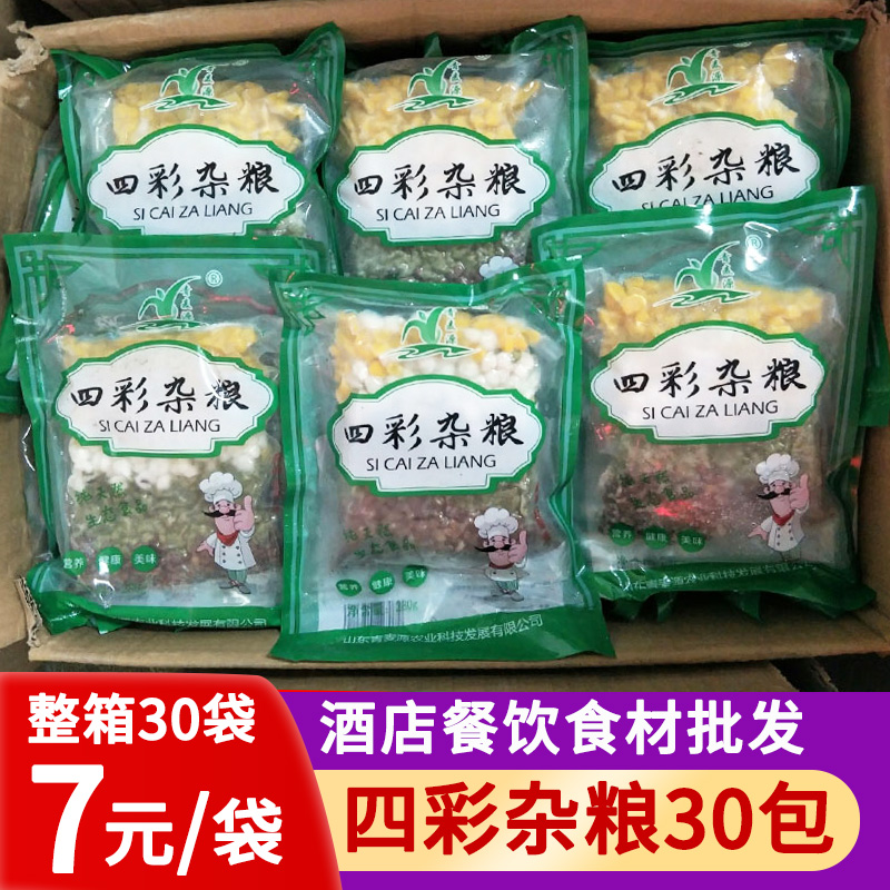 青麦源四彩杂粮营养粗粮煲粥食材商用280g*30袋/箱酒店餐饮半成品 粮油调味/速食/干货/烘焙 杂粮组合/膳食混合谷物 原图主图