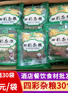 四彩杂粮营养粗粮煲粥食材半成品